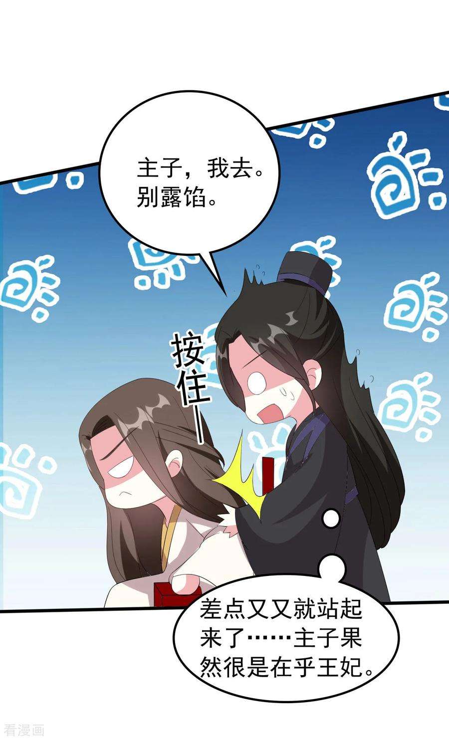 坏心王爷别惹我64话 全部灭口