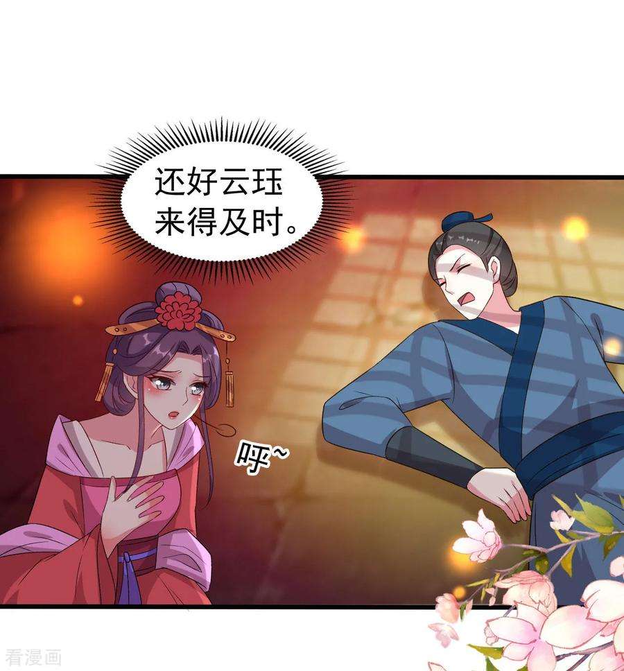 坏心王爷别惹我64话 全部灭口
