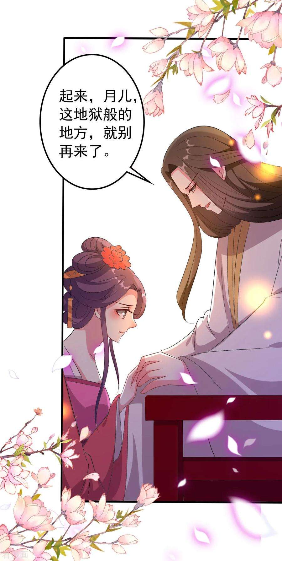 坏心王爷别惹我64话 全部灭口