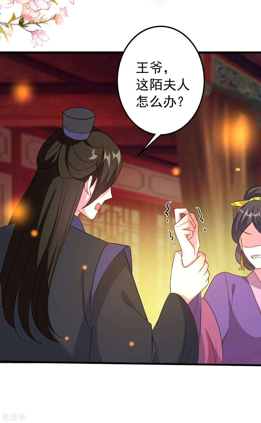坏心王爷别惹我64话 全部灭口