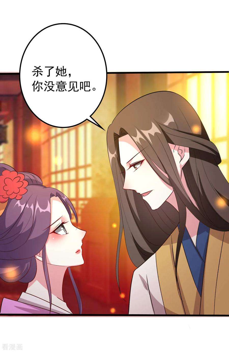坏心王爷别惹我64话 全部灭口