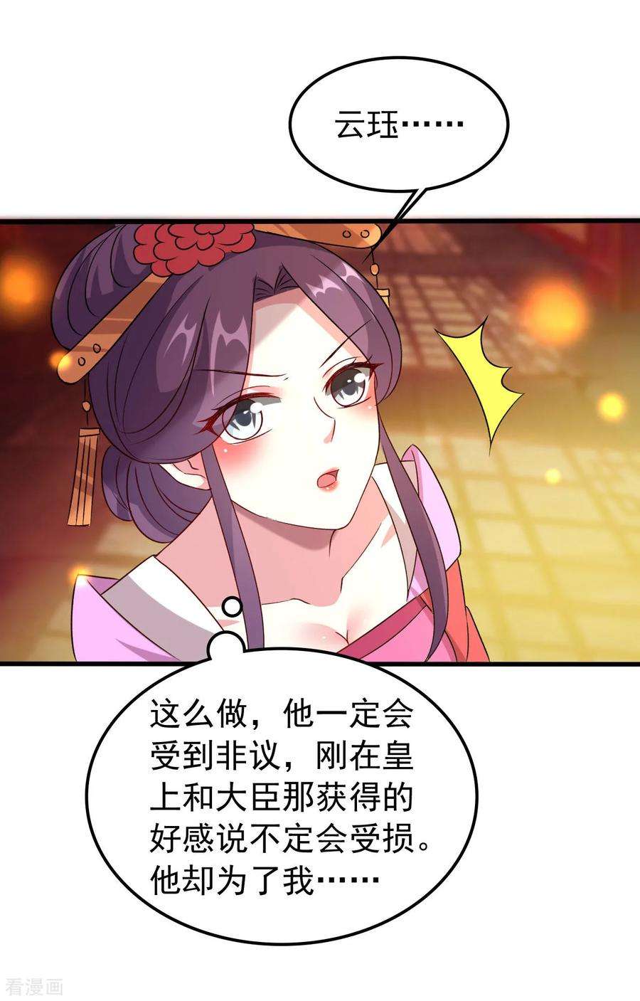 坏心王爷别惹我64话 全部灭口