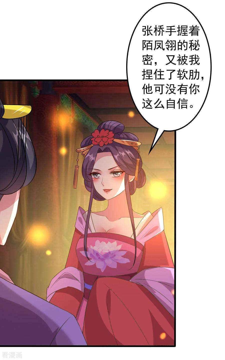 坏心王爷别惹我64话 全部灭口