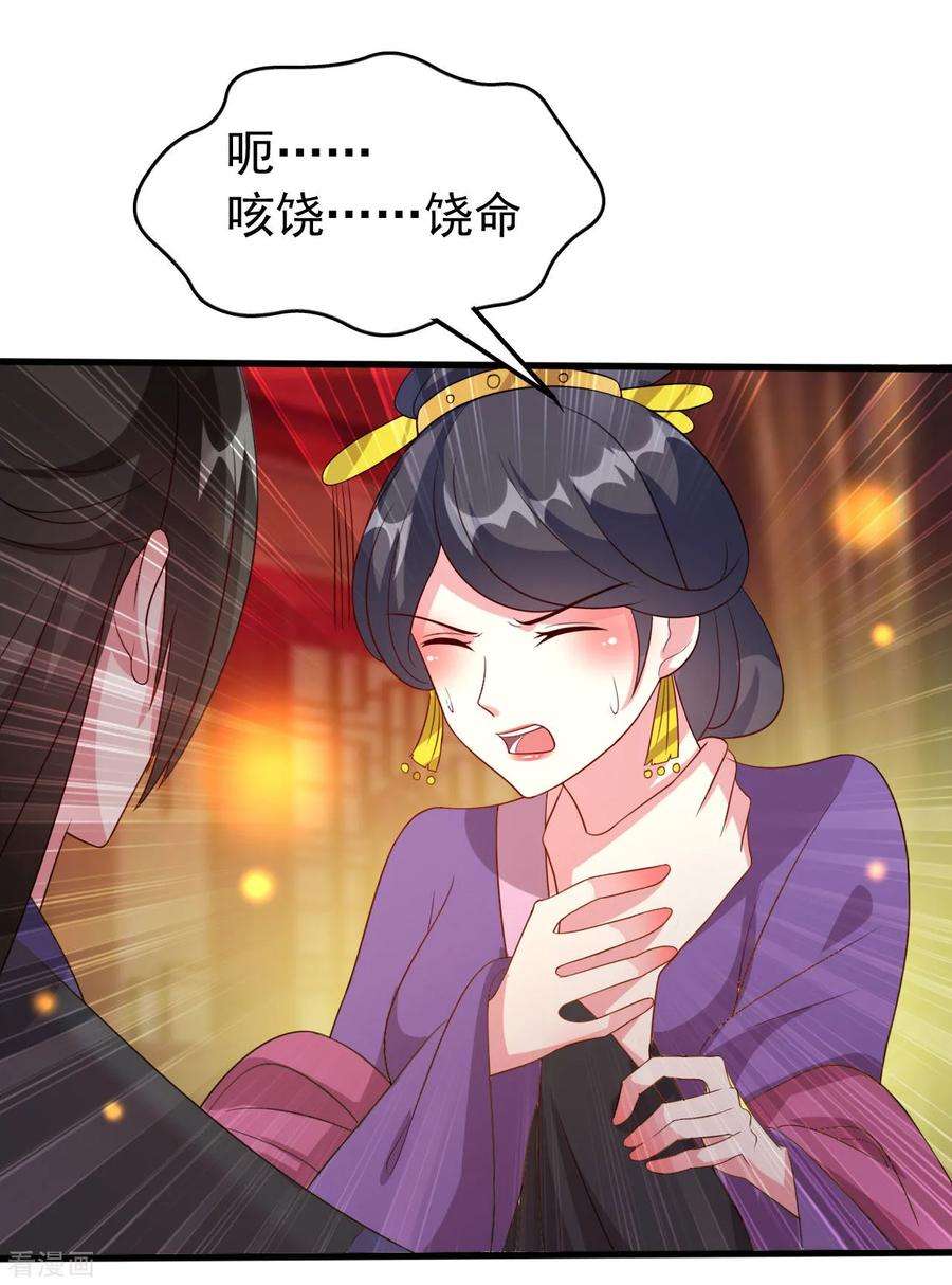 坏心王爷别惹我64话 全部灭口