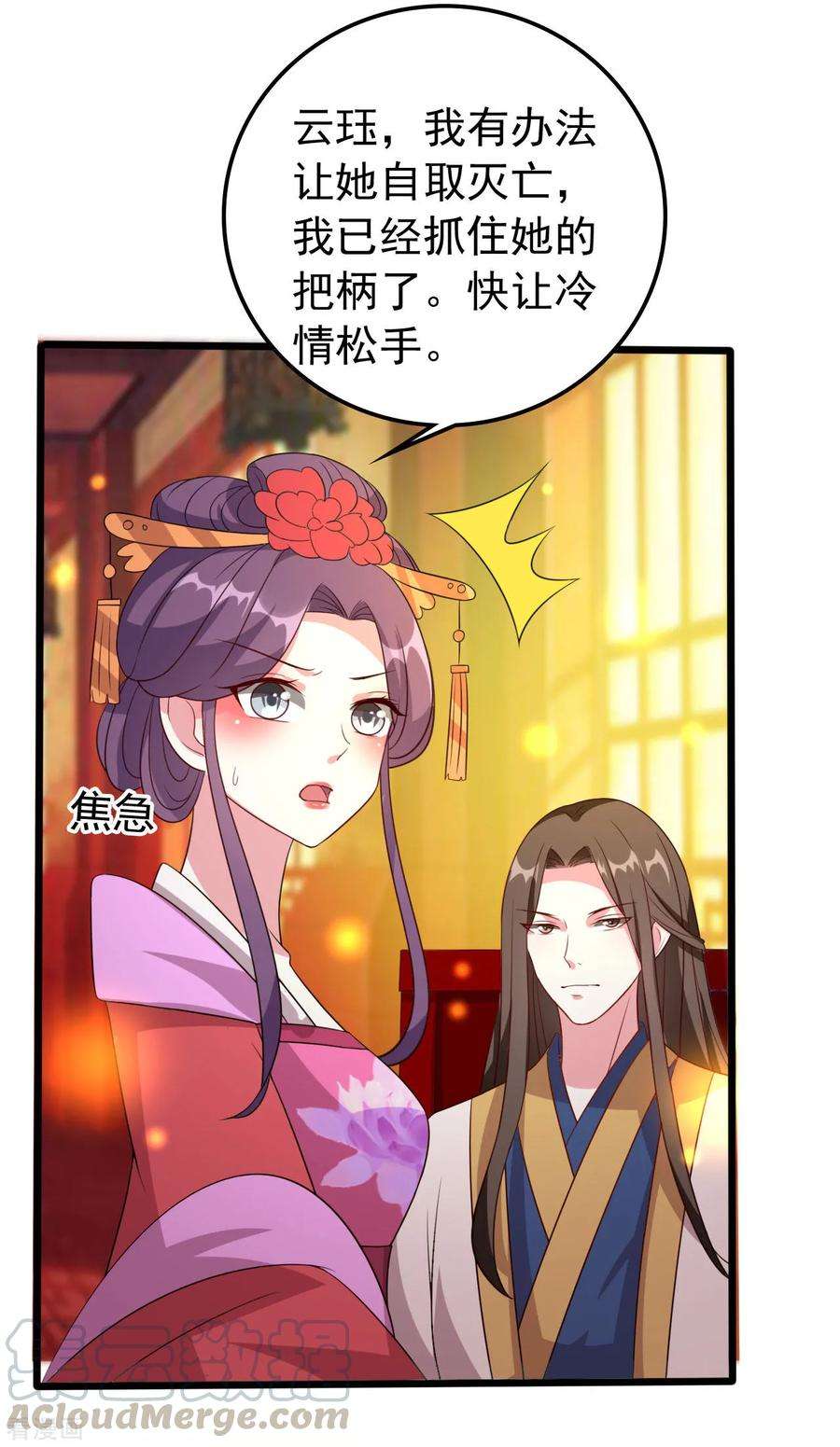 坏心王爷别惹我64话 全部灭口