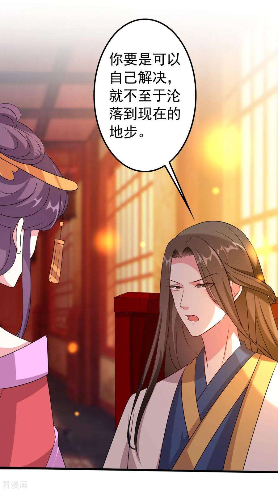 坏心王爷别惹我64话 全部灭口