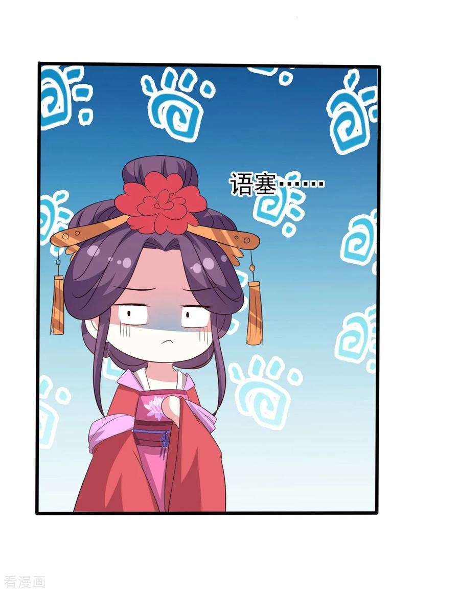 坏心王爷别惹我64话 全部灭口