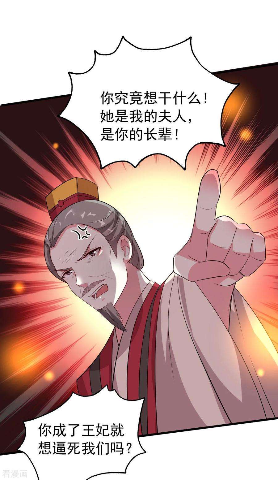 坏心王爷别惹我64话 全部灭口