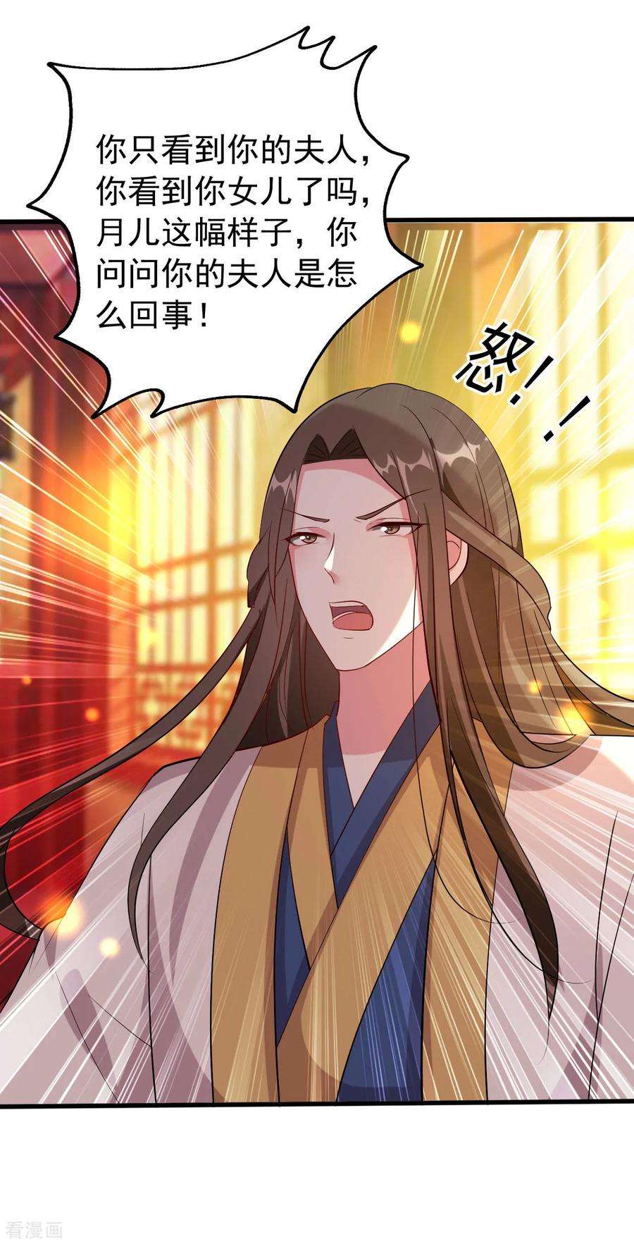 坏心王爷别惹我64话 全部灭口