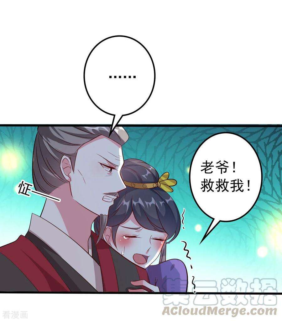 坏心王爷别惹我64话 全部灭口
