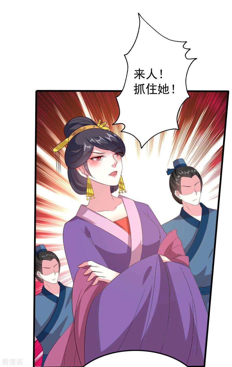 坏心王爷别惹我64话 全部灭口