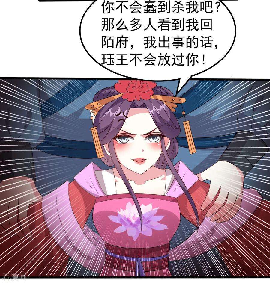 坏心王爷别惹我64话 全部灭口