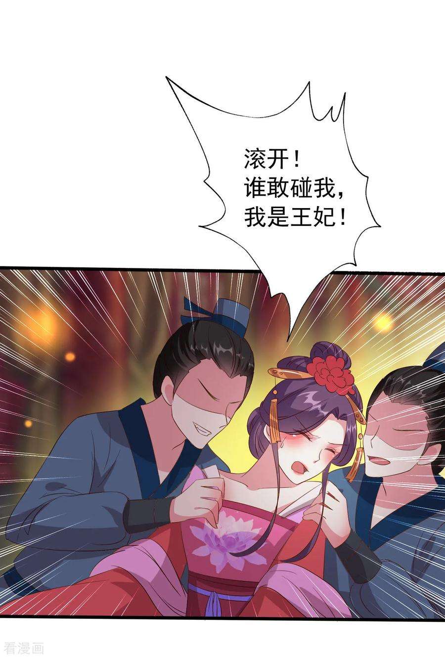 坏心王爷别惹我64话 全部灭口