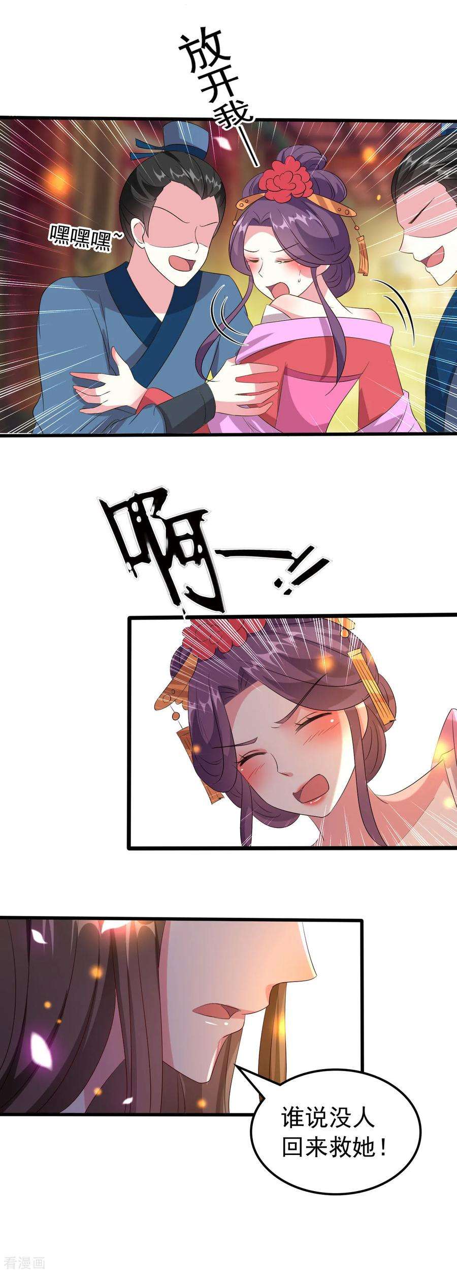 坏心王爷别惹我64话 全部灭口