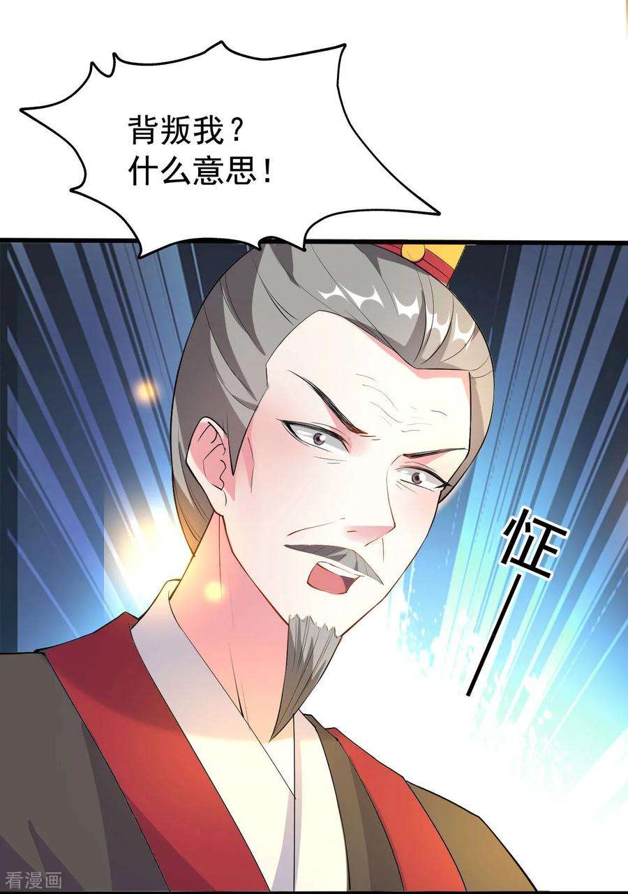 坏心王爷别惹我65话 我该不会是喜欢上你了吧