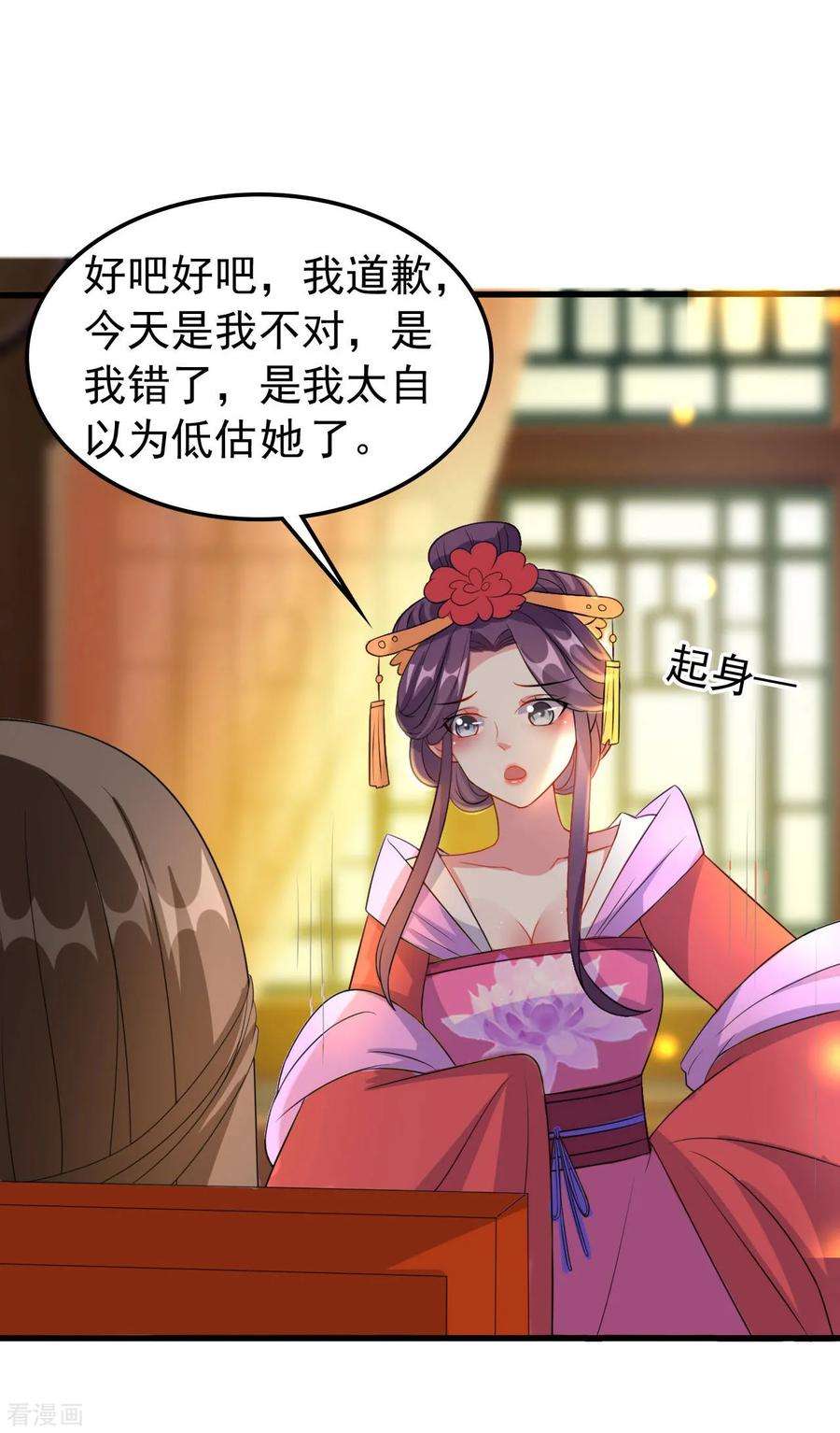 坏心王爷别惹我65话 我该不会是喜欢上你了吧