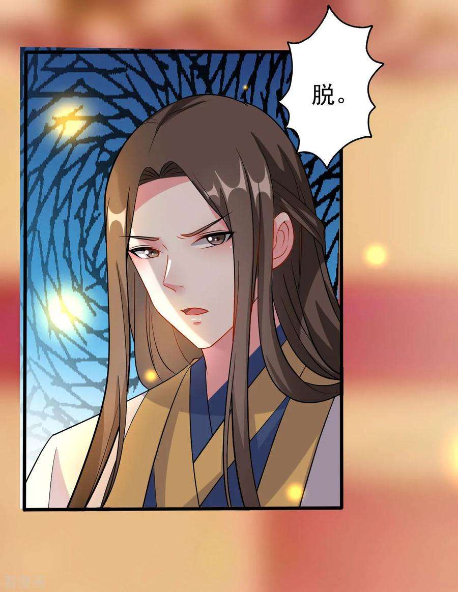 坏心王爷别惹我65话 我该不会是喜欢上你了吧