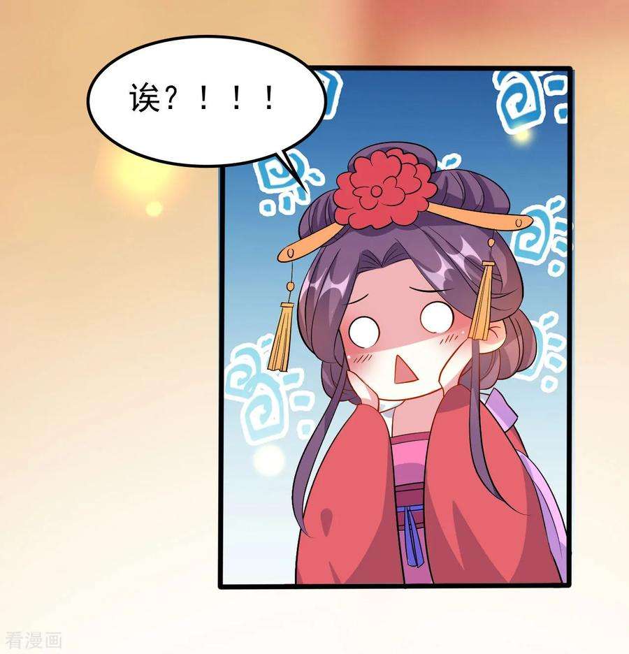 坏心王爷别惹我65话 我该不会是喜欢上你了吧