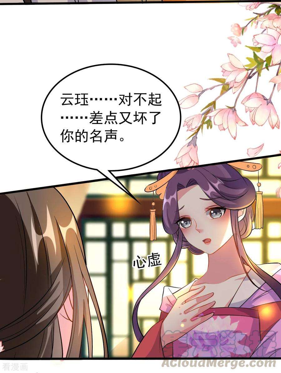 坏心王爷别惹我65话 我该不会是喜欢上你了吧