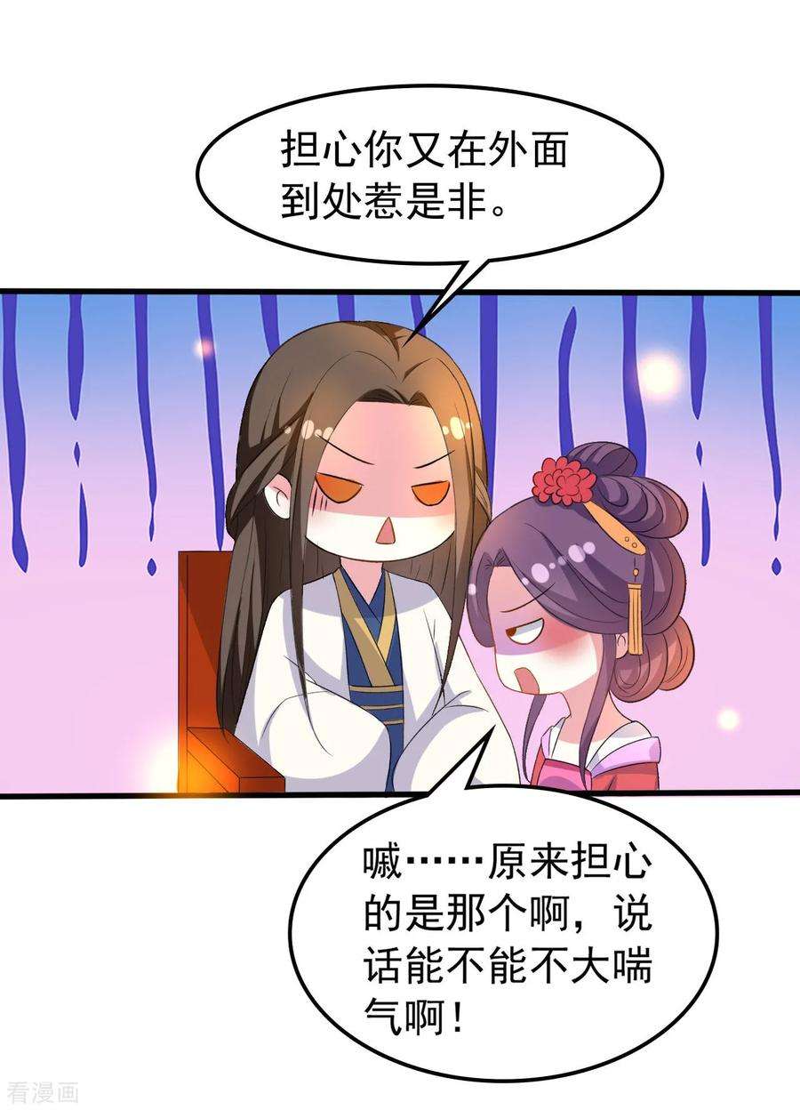 坏心王爷别惹我65话 我该不会是喜欢上你了吧