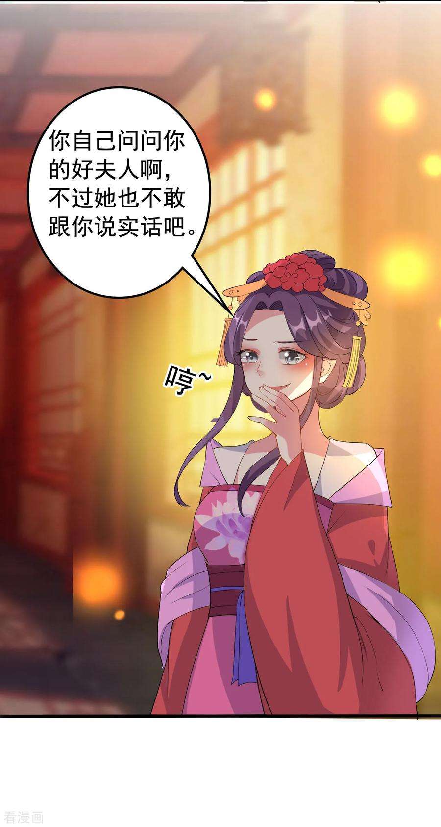 坏心王爷别惹我65话 我该不会是喜欢上你了吧