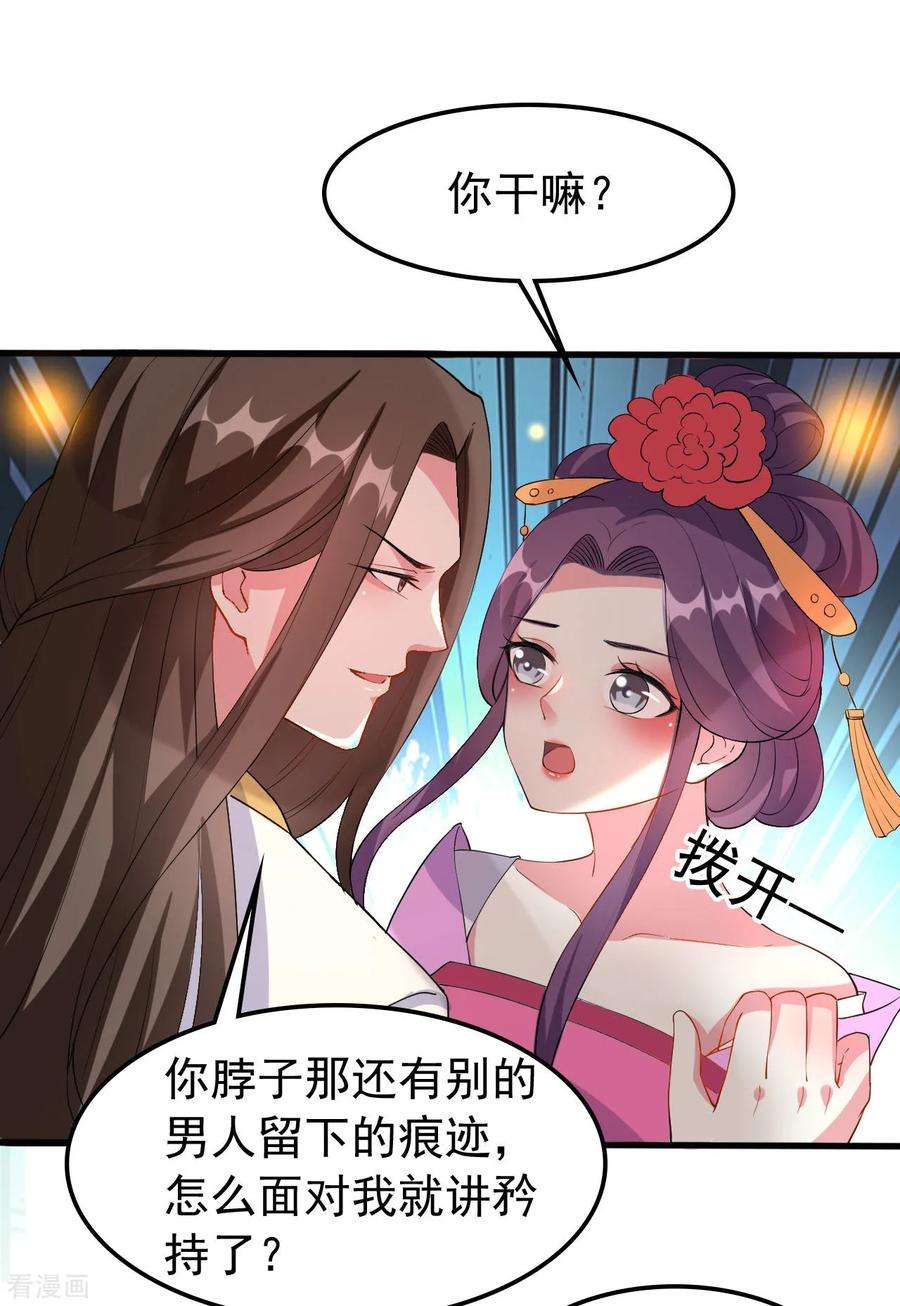 坏心王爷别惹我65话 我该不会是喜欢上你了吧