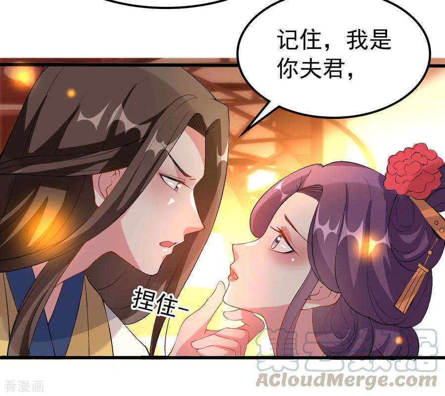 坏心王爷别惹我65话 我该不会是喜欢上你了吧
