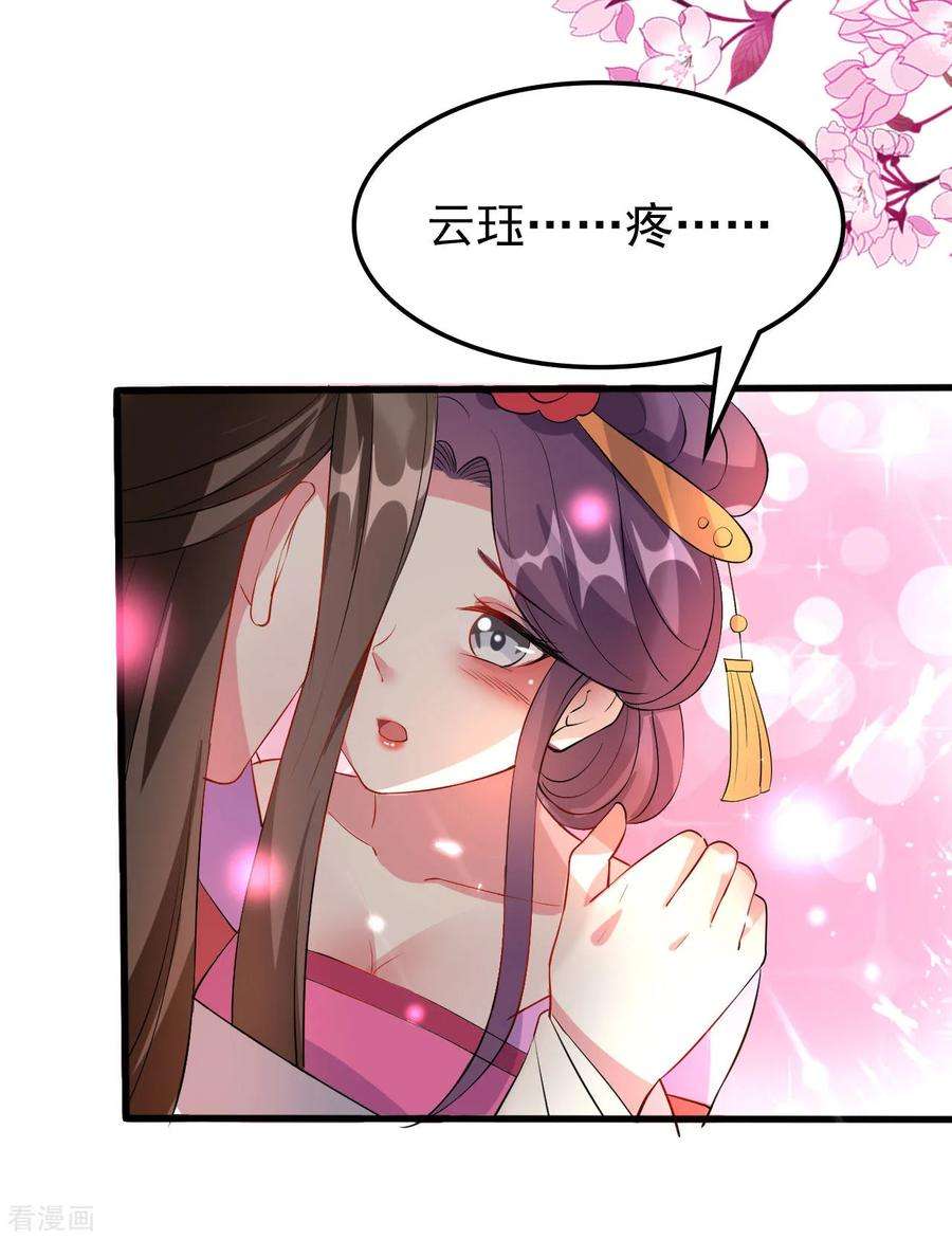 坏心王爷别惹我65话 我该不会是喜欢上你了吧