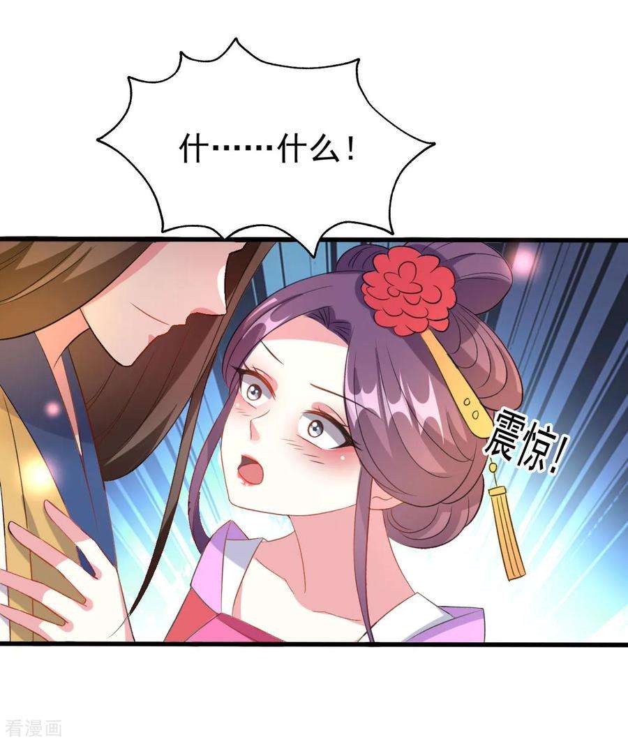 坏心王爷别惹我65话 我该不会是喜欢上你了吧