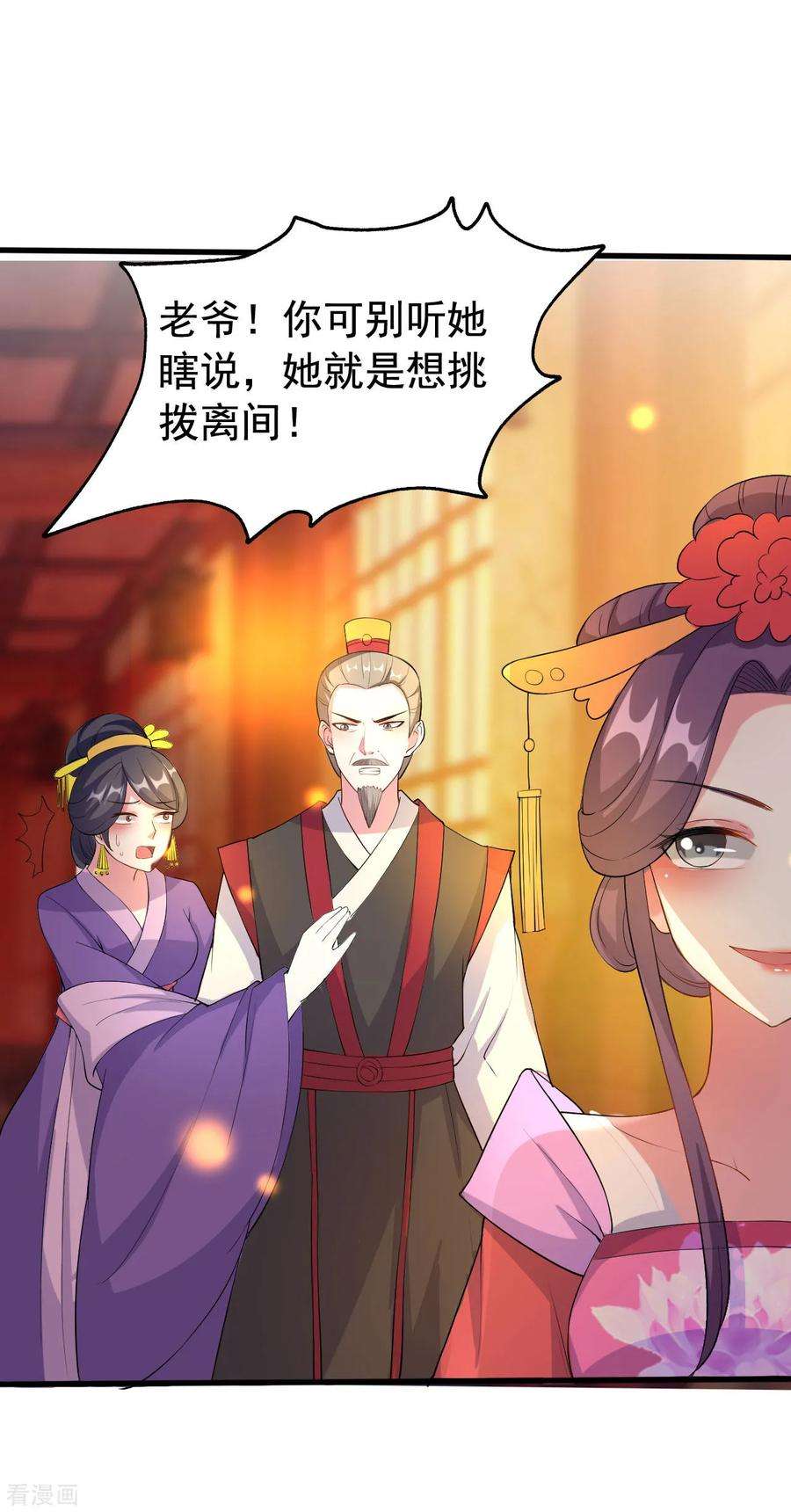 坏心王爷别惹我65话 我该不会是喜欢上你了吧
