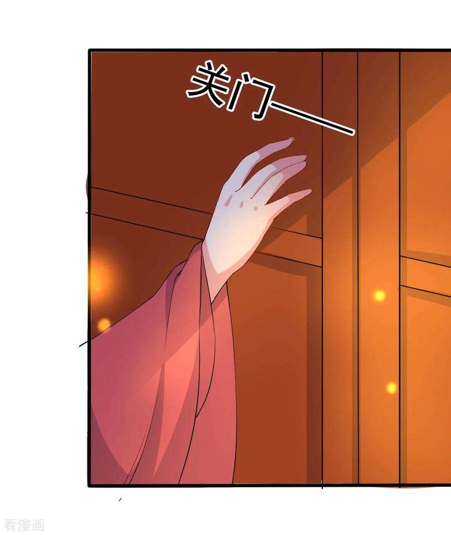 坏心王爷别惹我65话 我该不会是喜欢上你了吧