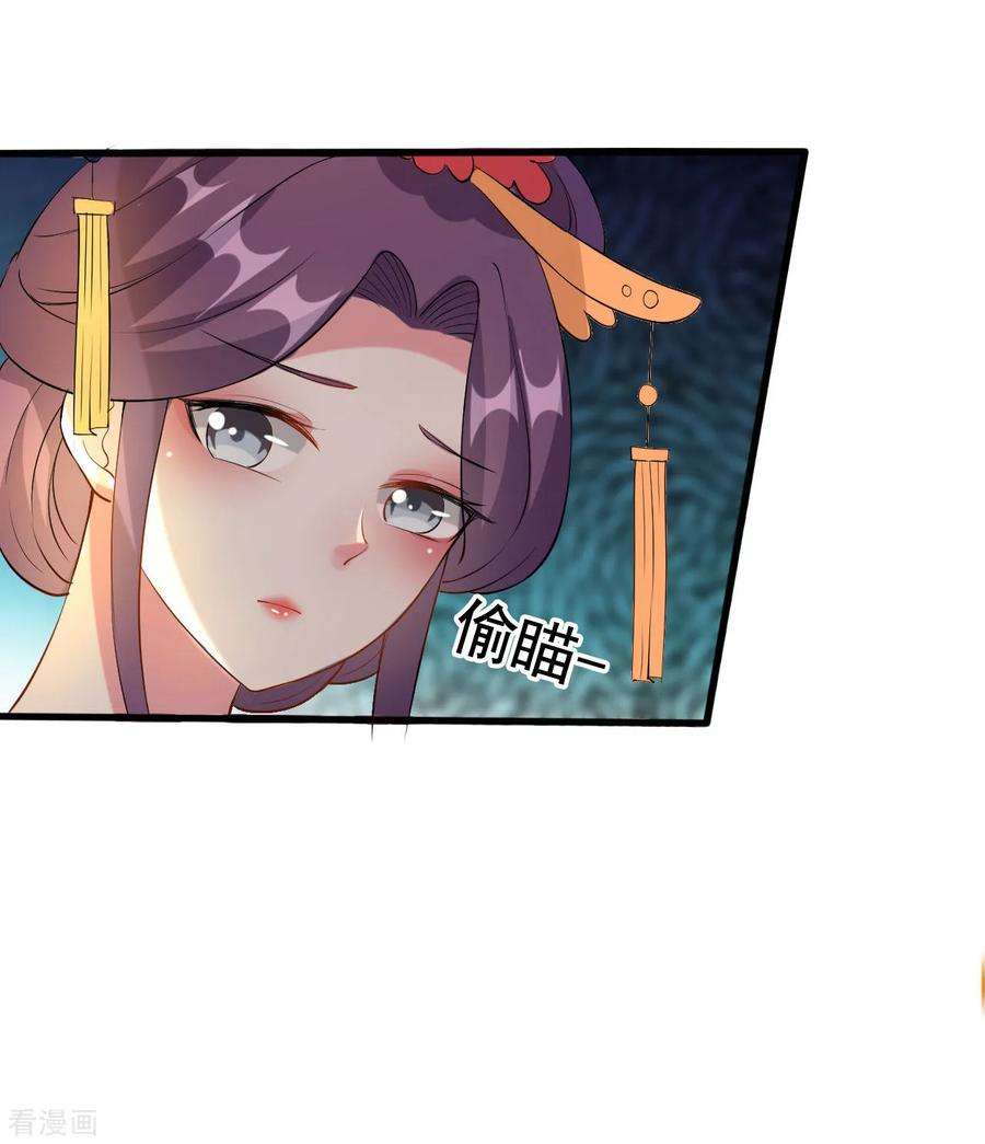 坏心王爷别惹我65话 我该不会是喜欢上你了吧