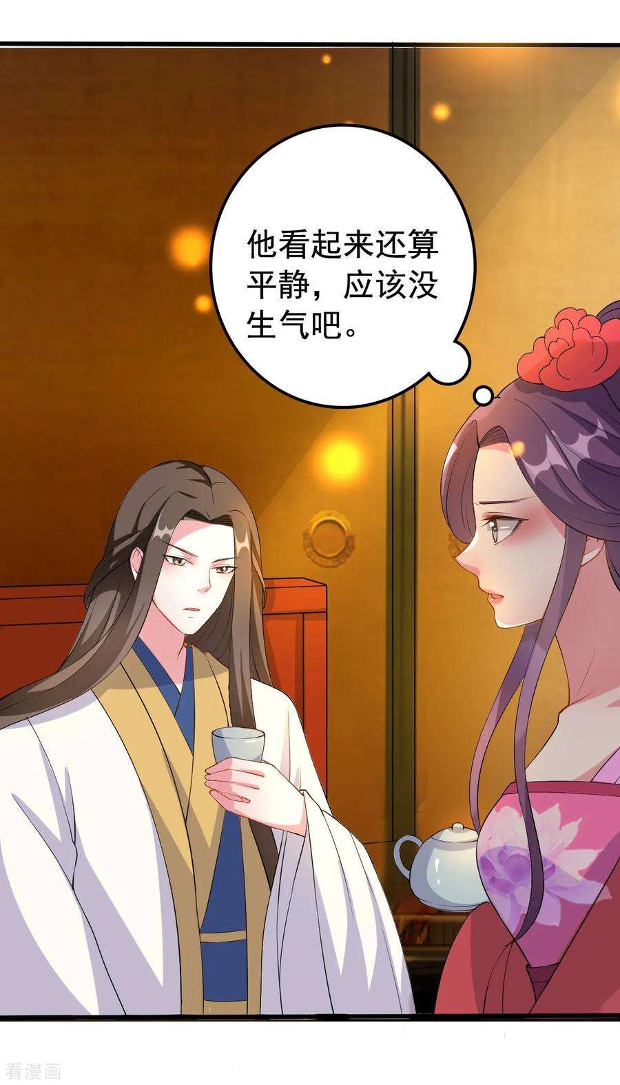坏心王爷别惹我65话 我该不会是喜欢上你了吧