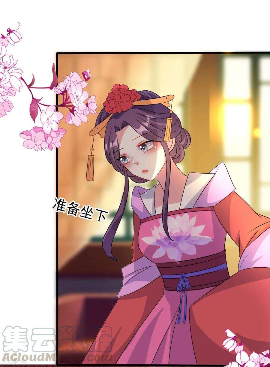 坏心王爷别惹我65话 我该不会是喜欢上你了吧