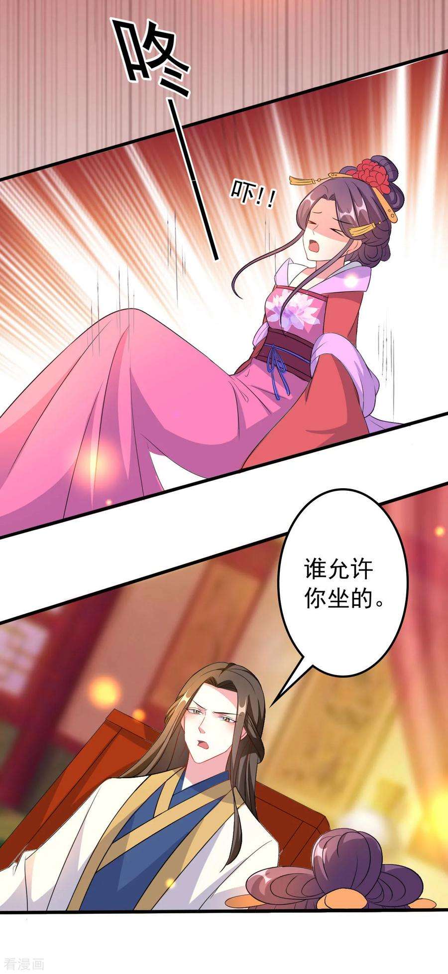 坏心王爷别惹我65话 我该不会是喜欢上你了吧
