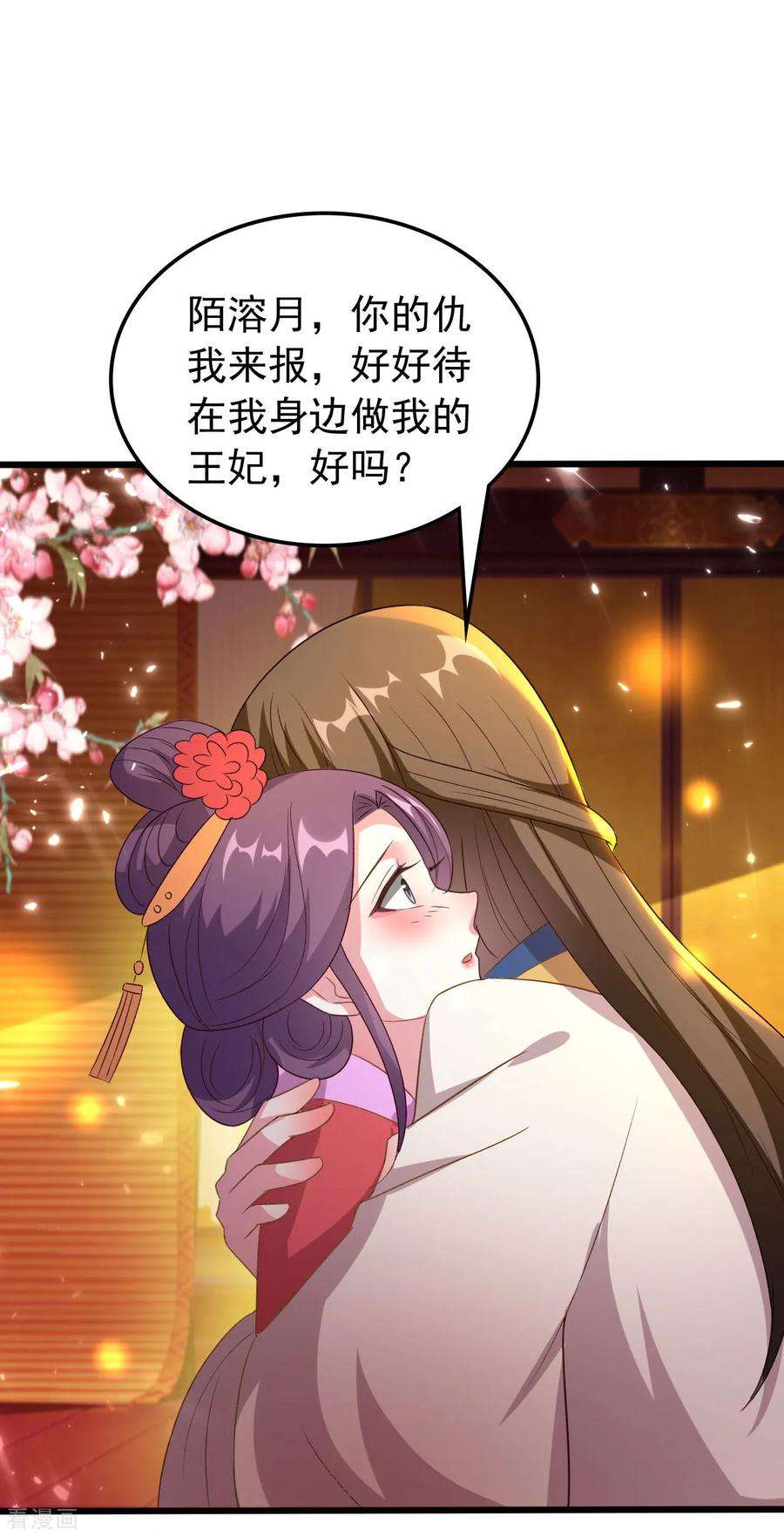 坏心王爷别惹我66话 争风吃醋