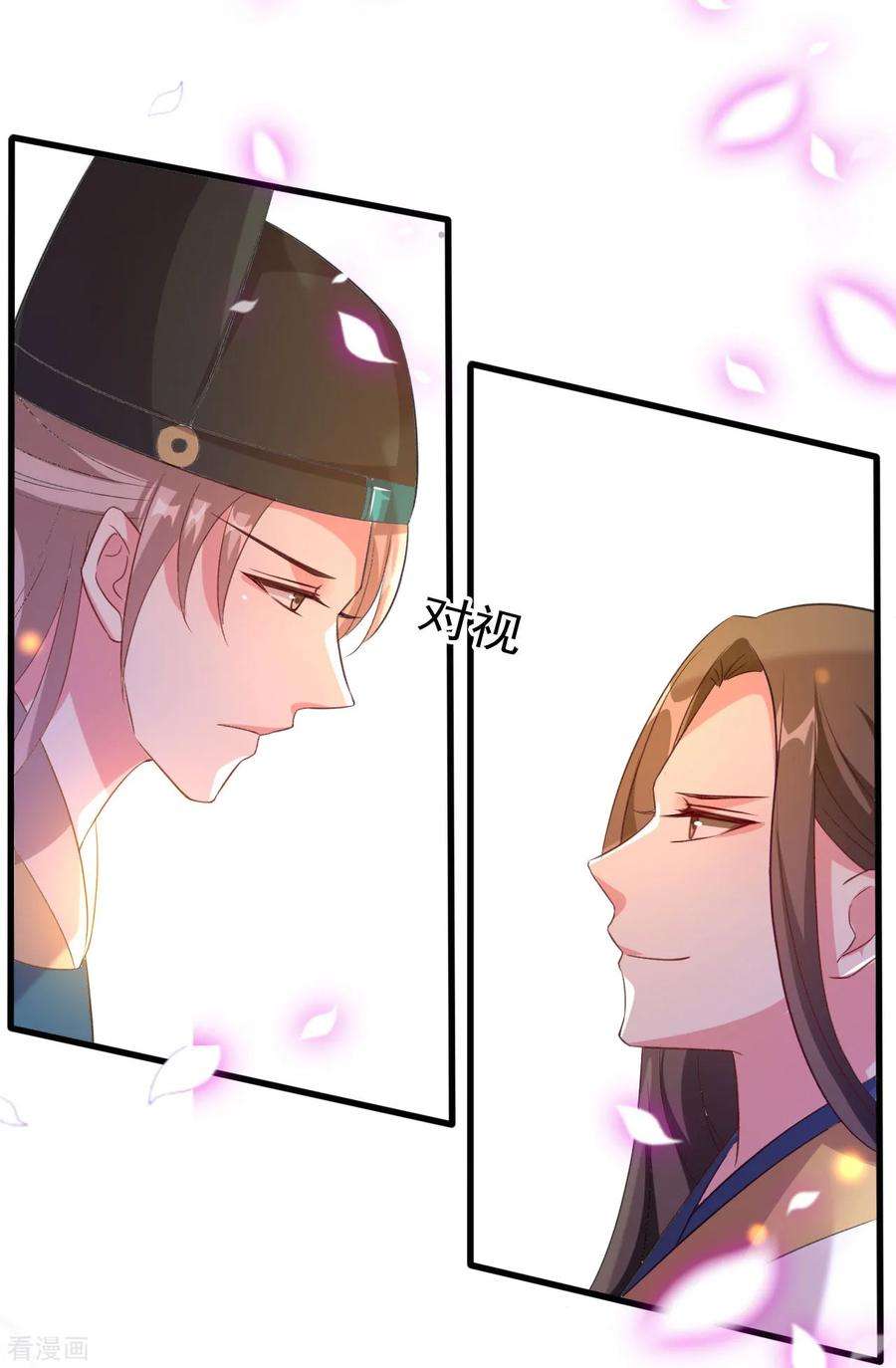 坏心王爷别惹我66话 争风吃醋