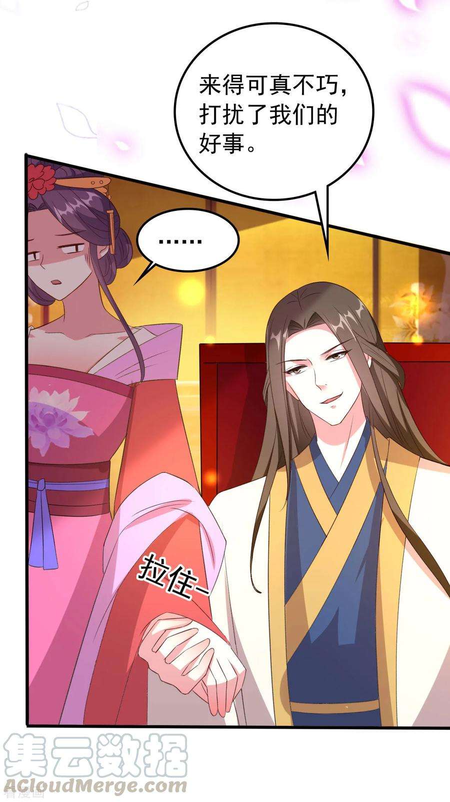 坏心王爷别惹我66话 争风吃醋