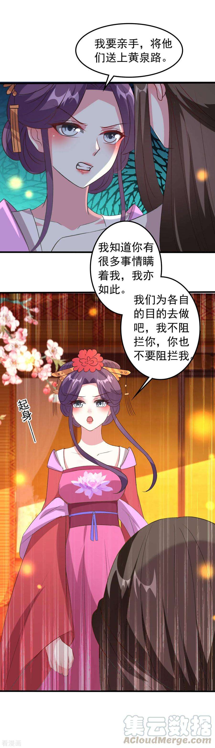 坏心王爷别惹我66话 争风吃醋