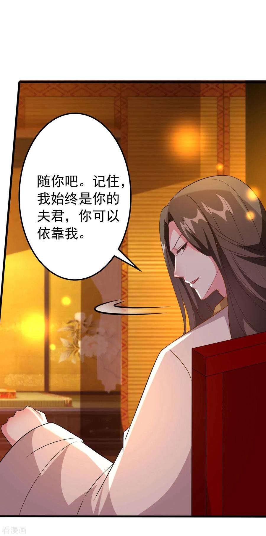 坏心王爷别惹我66话 争风吃醋