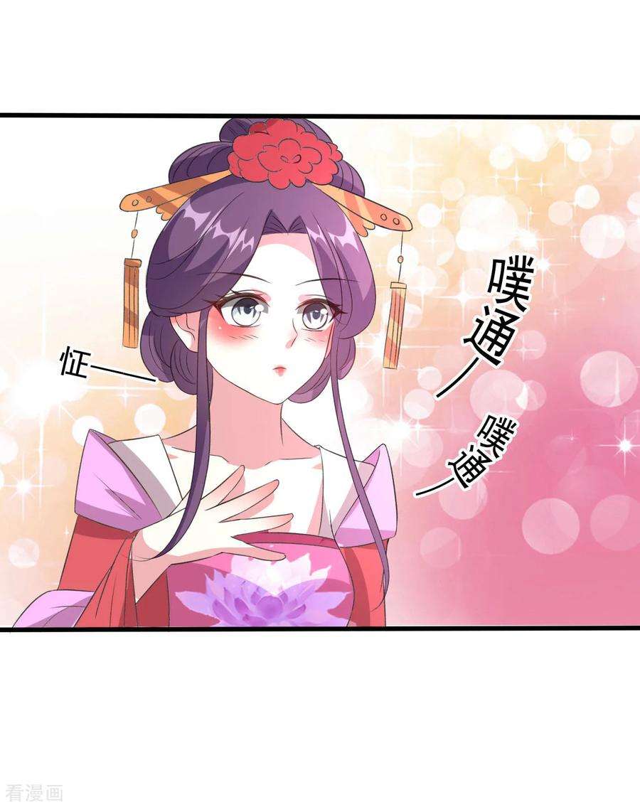 坏心王爷别惹我66话 争风吃醋