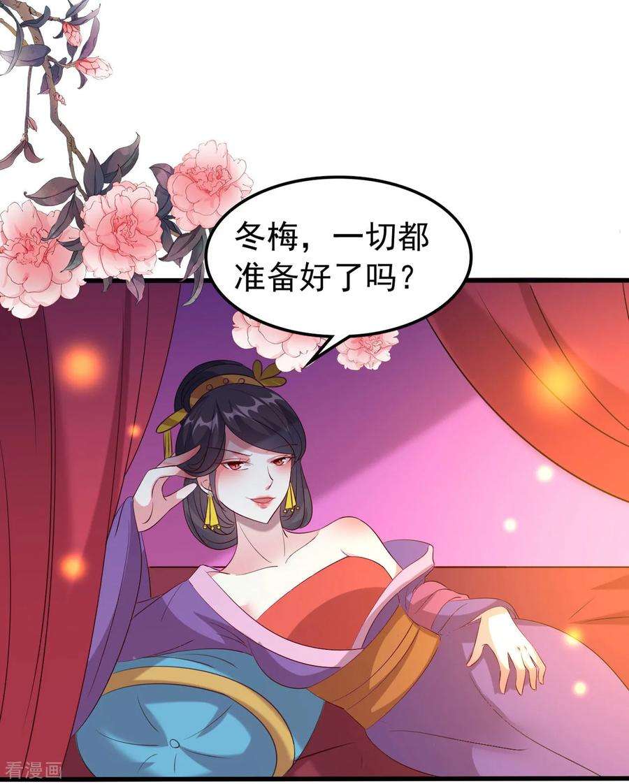 坏心王爷别惹我66话 争风吃醋