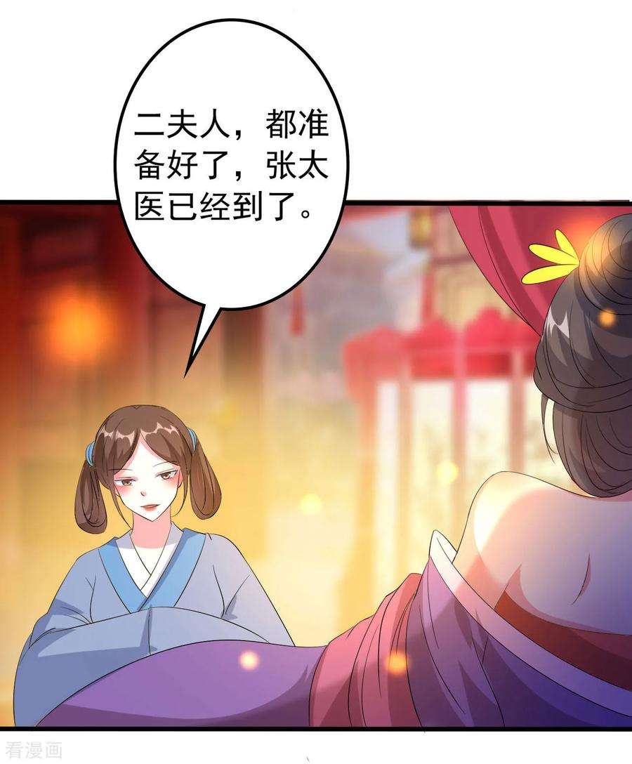 坏心王爷别惹我66话 争风吃醋