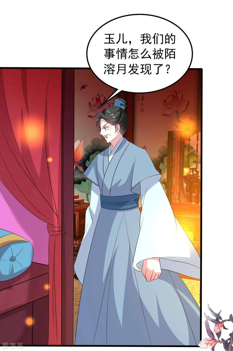 坏心王爷别惹我66话 争风吃醋