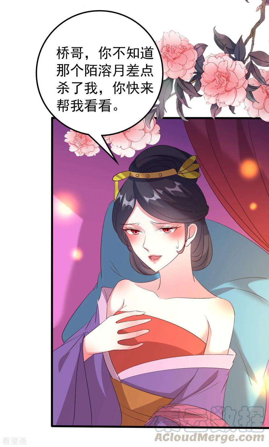 坏心王爷别惹我66话 争风吃醋