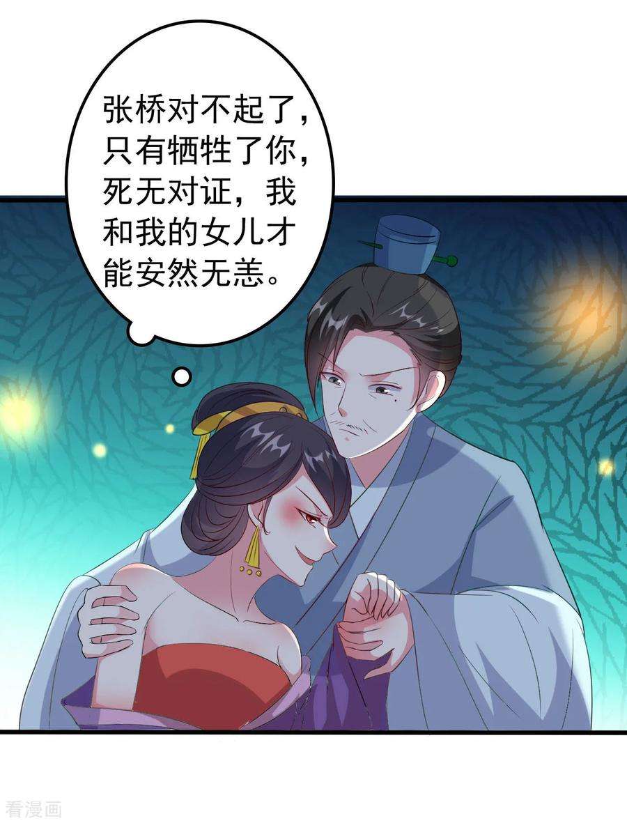 坏心王爷别惹我66话 争风吃醋