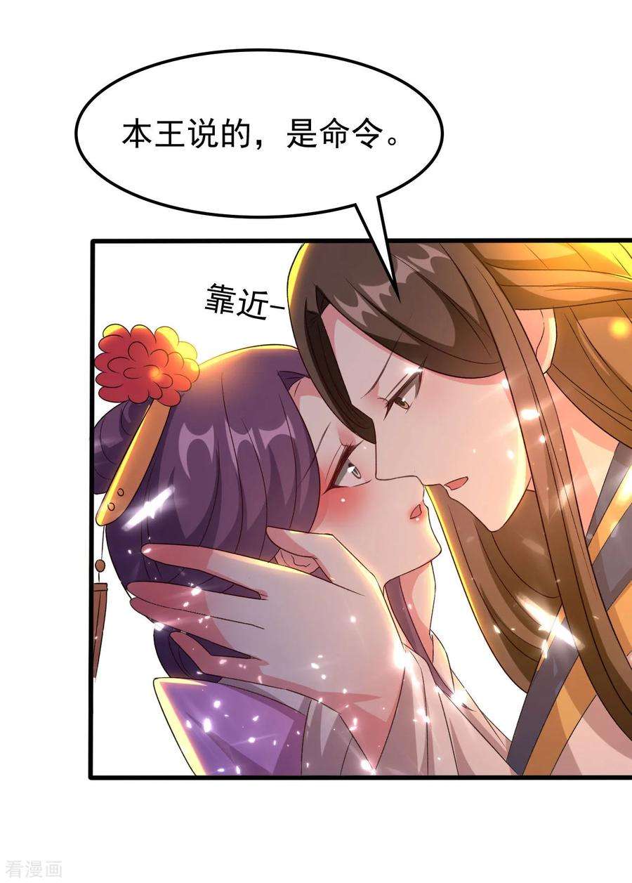 坏心王爷别惹我66话 争风吃醋
