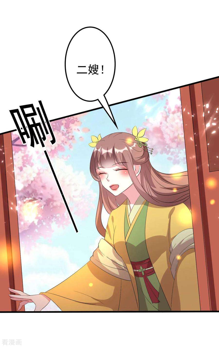 坏心王爷别惹我66话 争风吃醋