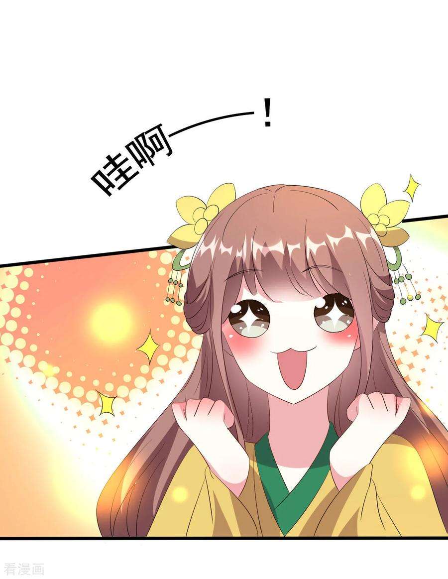 坏心王爷别惹我66话 争风吃醋