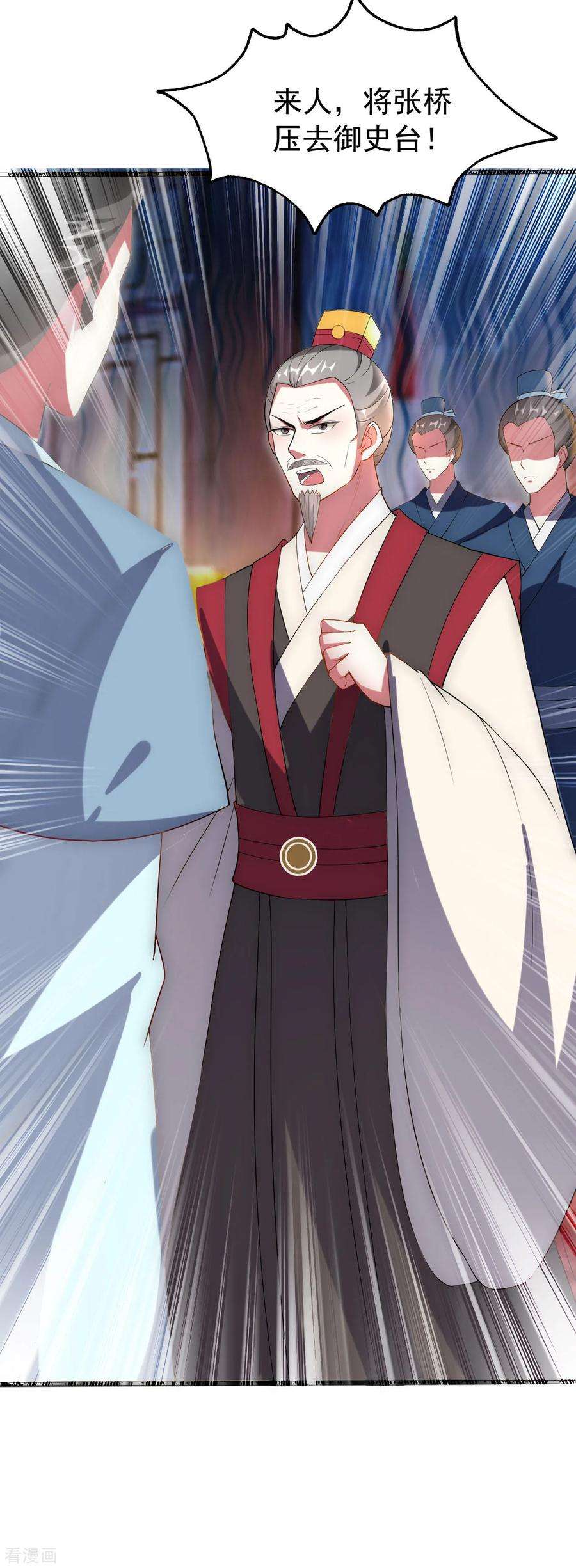 坏心王爷别惹我67话 腹黑夫君